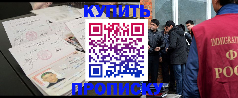 временная регистрация в квартире в Емве