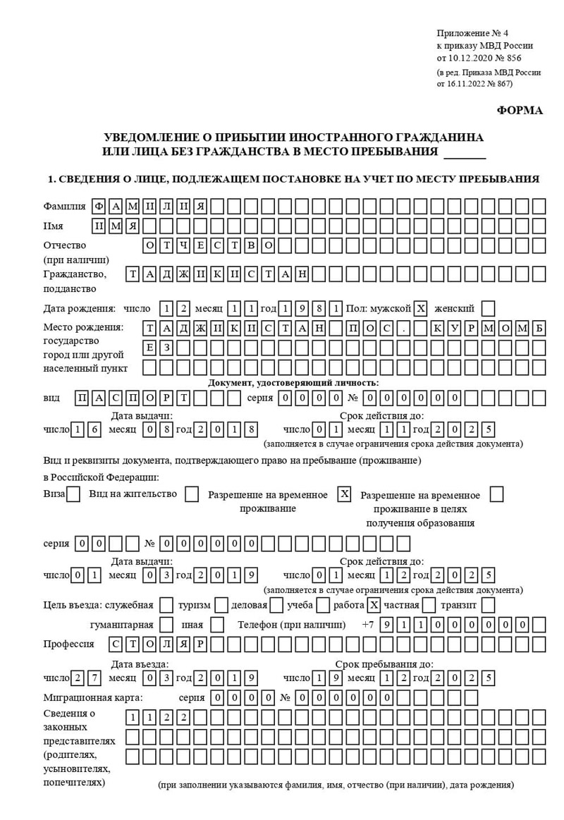 временная регистрация в Емве временная регистрация в Емве
